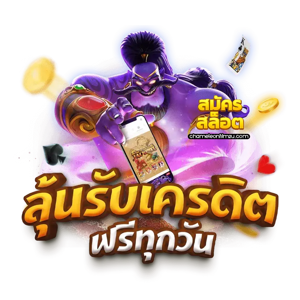 สมัคร สล็อตเว็บตรง