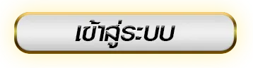 สมัคร สล็อตเว็บตรง